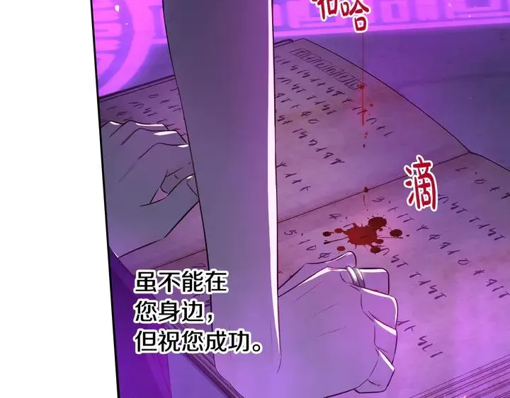 第32话 只有一间房？ 第18页