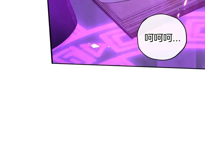 第32话 只有一间房？ 第19页