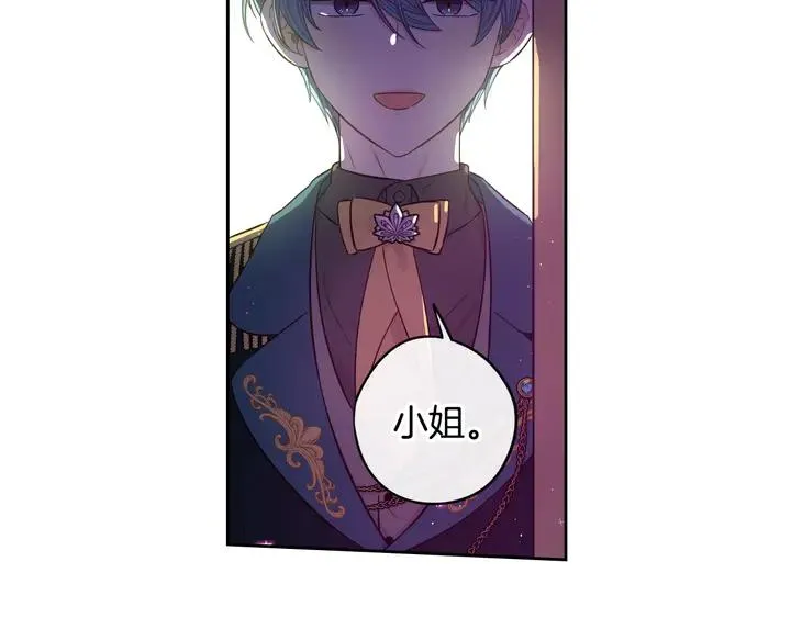 第32话 只有一间房？ 第21页