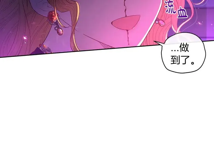 第32话 只有一间房？ 第23页