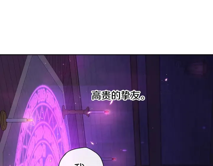 第32话 只有一间房？ 第24页