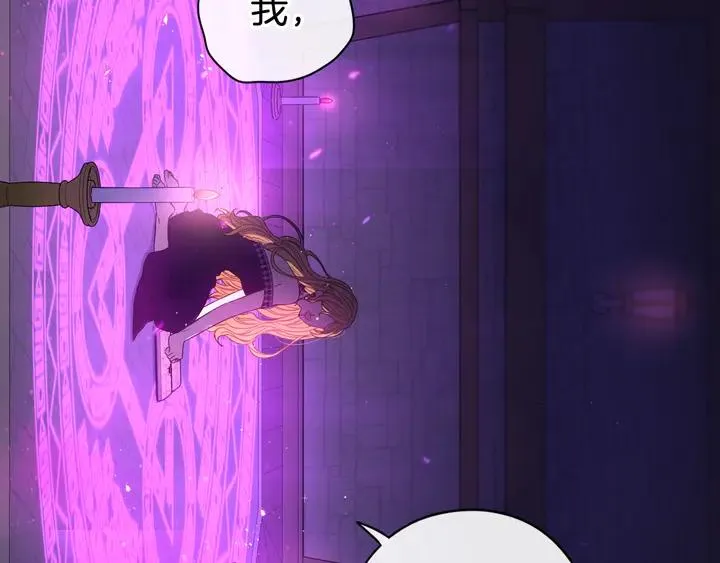 第32话 只有一间房？ 第25页