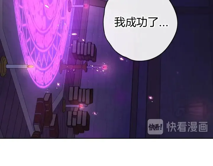 第32话 只有一间房？ 第26页