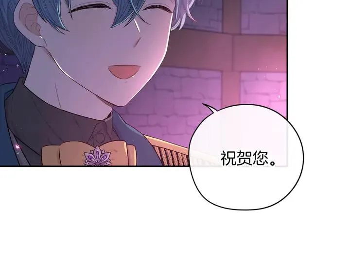 第32话 只有一间房？ 第28页