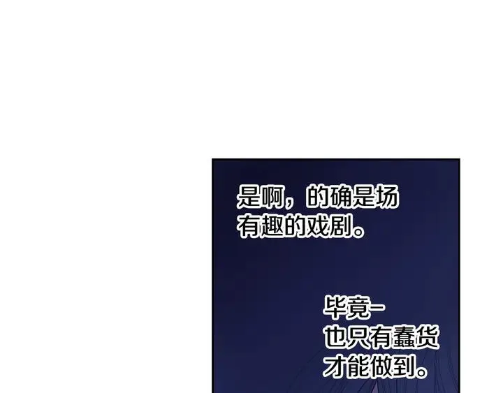 第32话 只有一间房？ 第29页