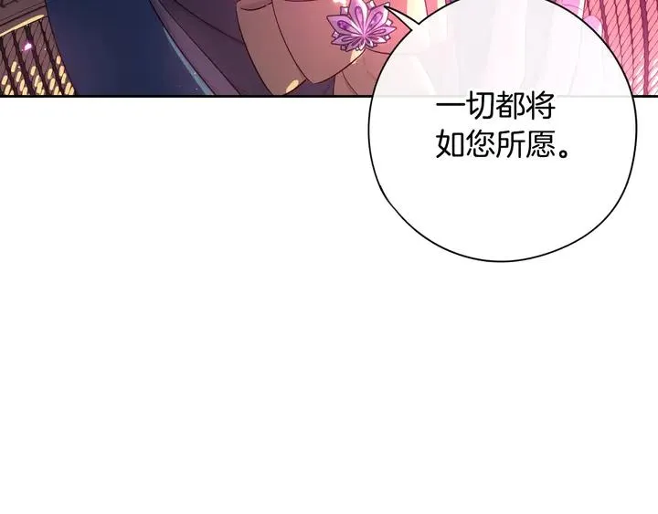 第32话 只有一间房？ 第34页