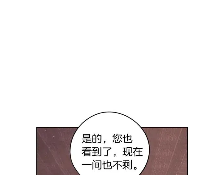 第32话 只有一间房？ 第39页