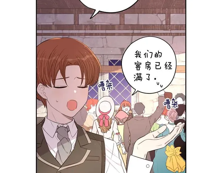 第32话 只有一间房？ 第40页
