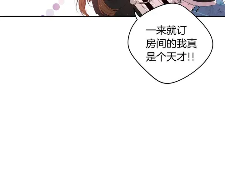 第32话 只有一间房？ 第46页