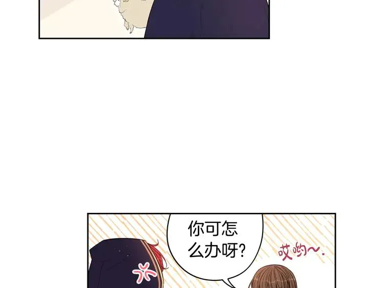 第32话 只有一间房？ 第48页