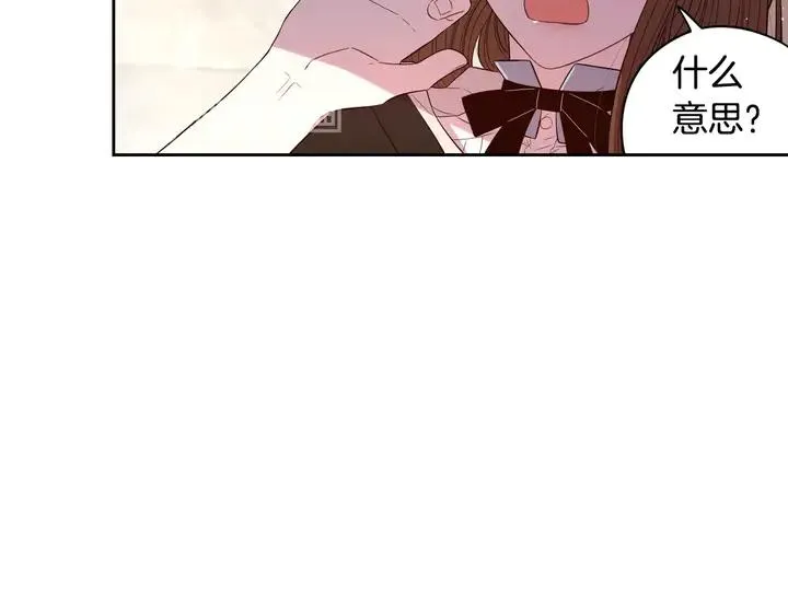 第32话 只有一间房？ 第52页