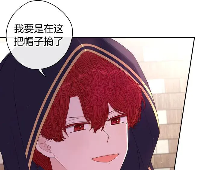 第32话 只有一间房？ 第53页