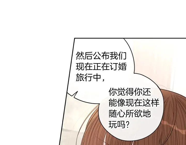 第32话 只有一间房？ 第55页