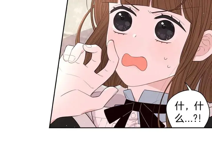第32话 只有一间房？ 第56页