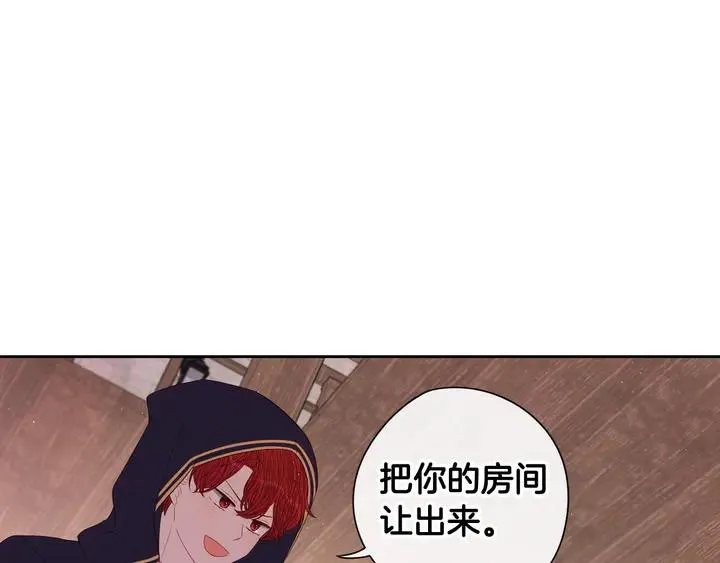 第32话 只有一间房？ 第58页