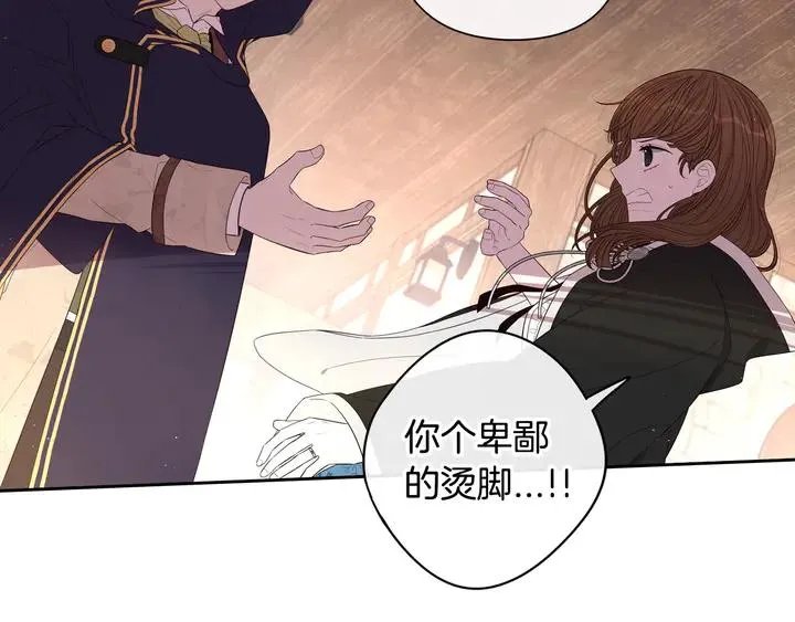 第32话 只有一间房？ 第59页