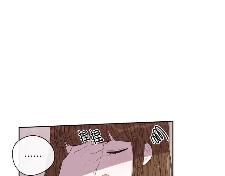 第32话 只有一间房？ 第60页