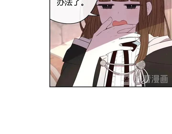 第32话 只有一间房？ 第62页