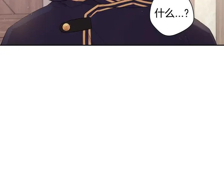第32话 只有一间房？ 第65页