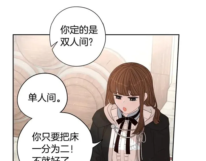 第32话 只有一间房？ 第66页