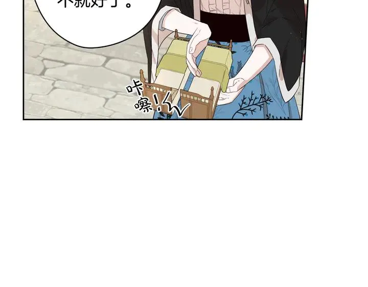 第32话 只有一间房？ 第67页