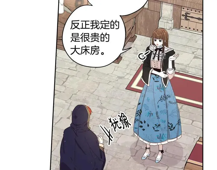 第32话 只有一间房？ 第70页