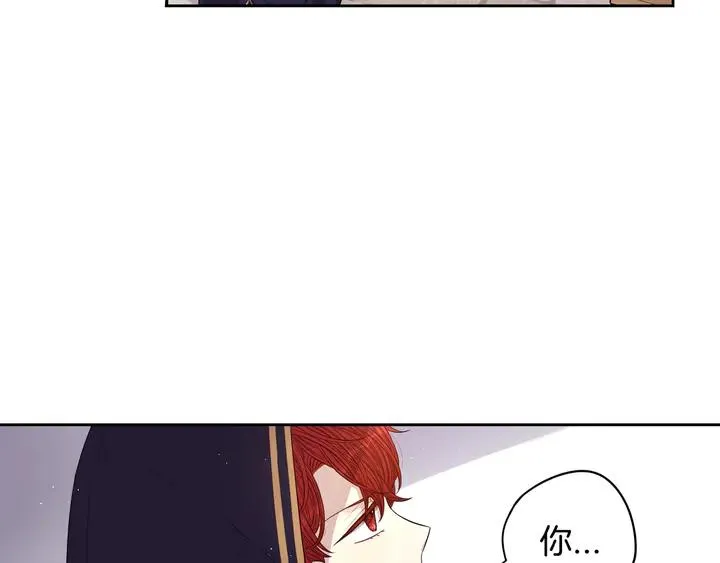 第32话 只有一间房？ 第71页