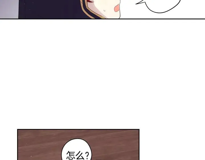第32话 只有一间房？ 第72页