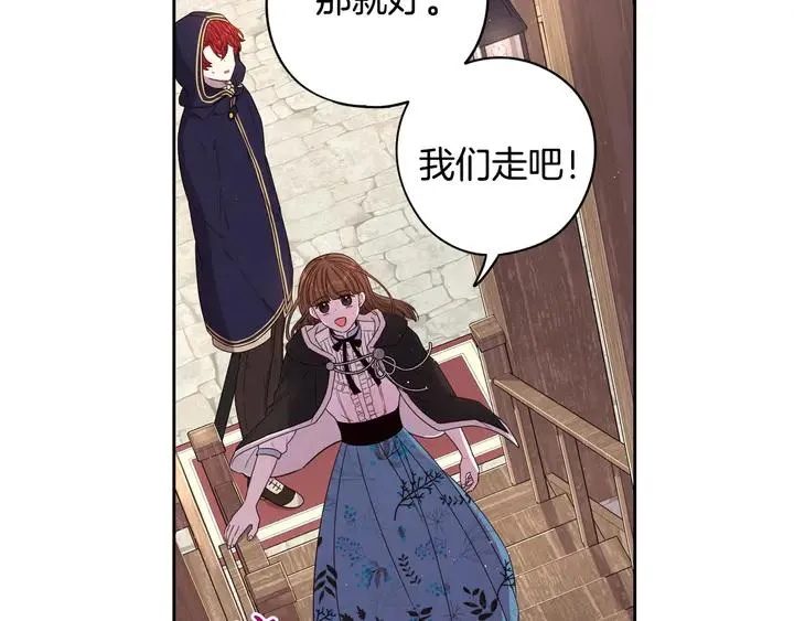 第32话 只有一间房？ 第76页