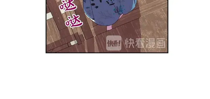 第32话 只有一间房？ 第77页