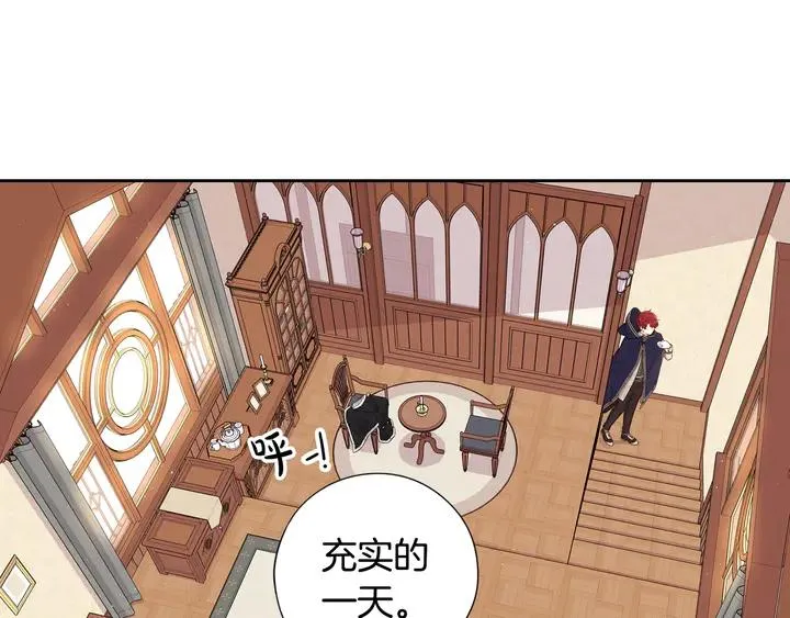 第32话 只有一间房？ 第79页