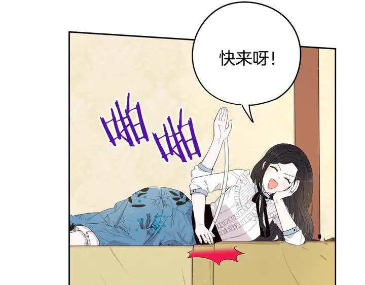 第32话 只有一间房？ 第83页