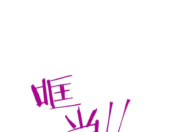 第32话 只有一间房？ 第91页