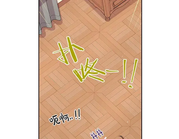 第32话 只有一间房？ 第93页