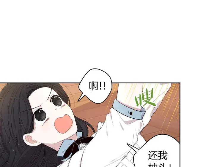 第32话 只有一间房？ 第95页