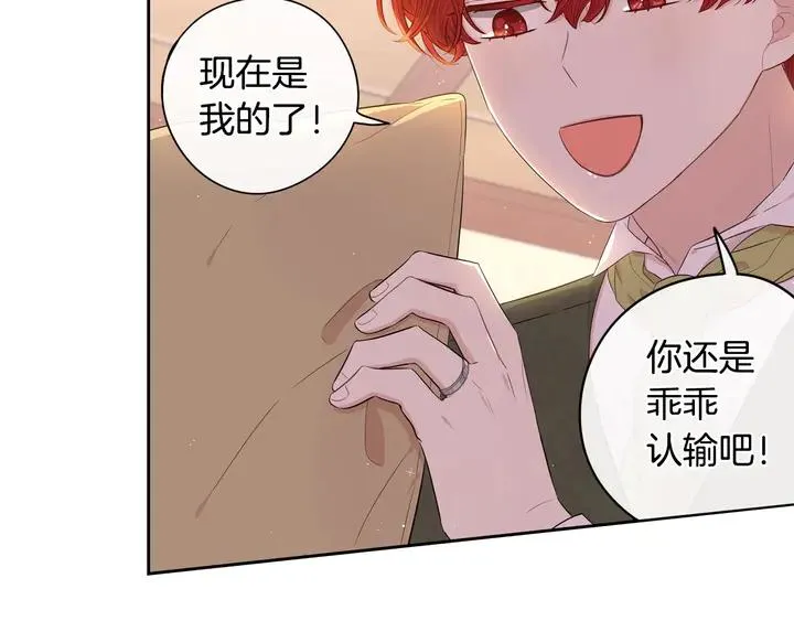 第32话 只有一间房？ 第97页
