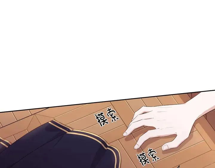 第32话 只有一间房？ 第98页