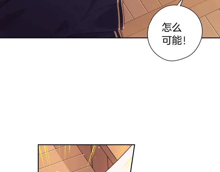 第32话 只有一间房？ 第99页