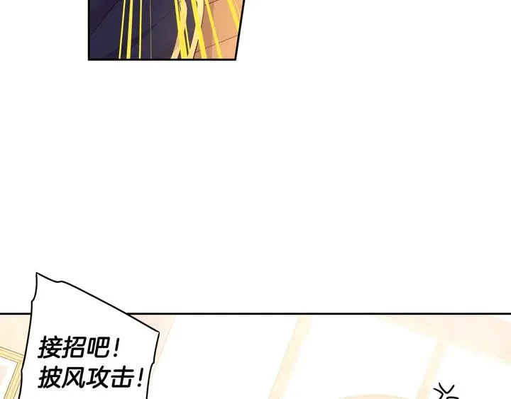 第32话 只有一间房？ 第101页