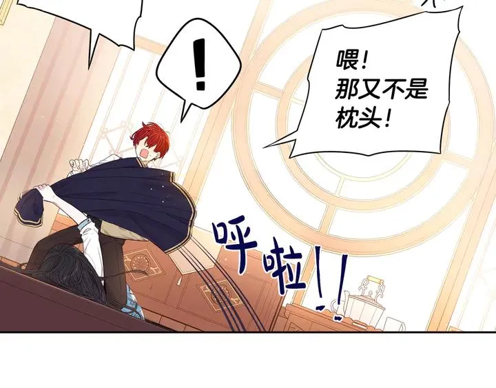 第32话 只有一间房？ 第102页