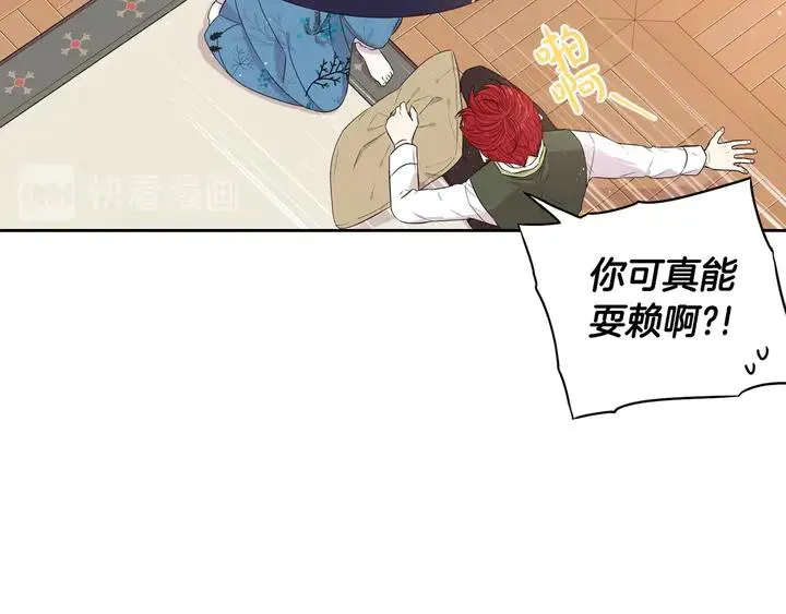 第32话 只有一间房？ 第105页