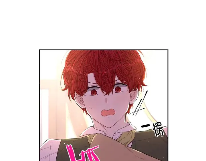 第32话 只有一间房？ 第108页