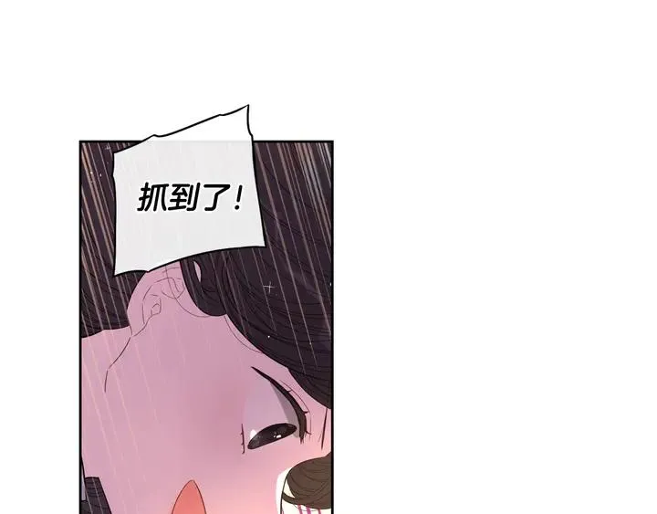 第32话 只有一间房？ 第110页