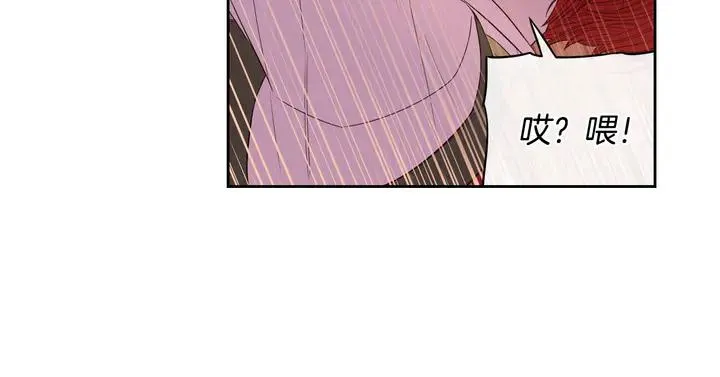 第32话 只有一间房？ 第113页