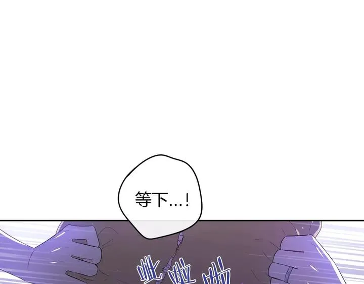 第32话 只有一间房？ 第114页