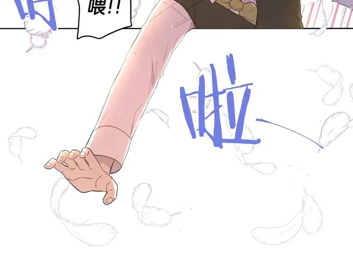第32话 只有一间房？ 第117页
