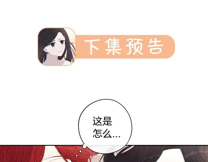 第32话 只有一间房？ 第133页