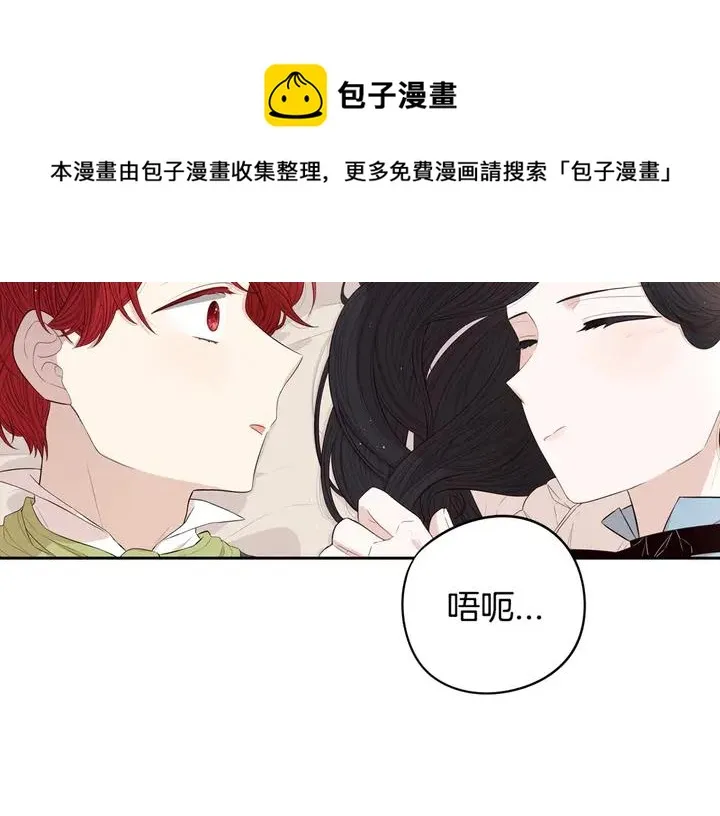 第32话 只有一间房？ 第134页