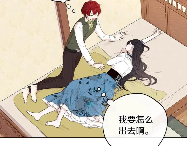 第32话 只有一间房？ 第137页