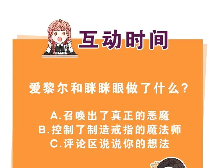 第32话 只有一间房？ 第139页